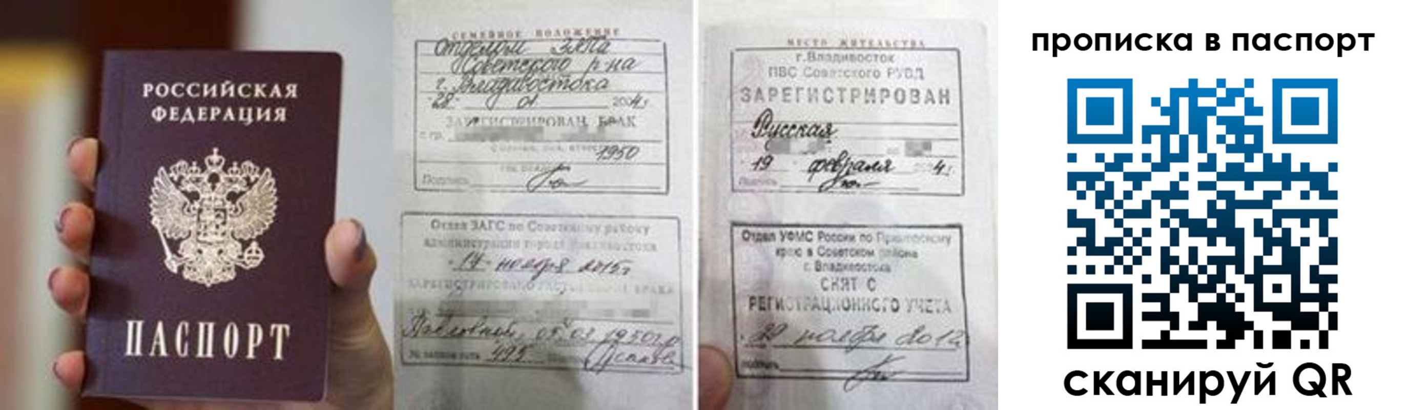 прописка для кредита в Коле