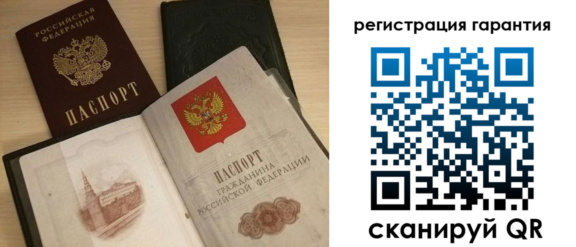 прописка 2025 в Коле