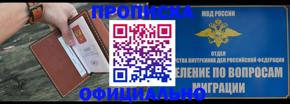 временная регистрация 2025 в Коле