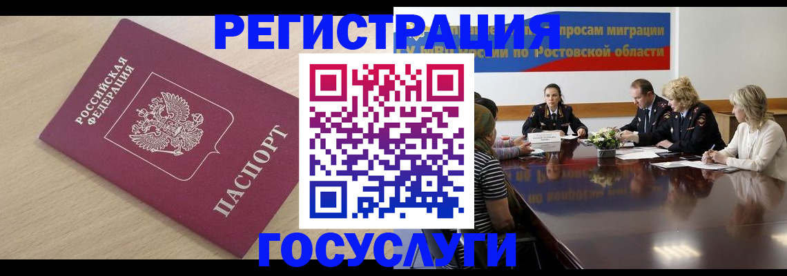 купить прописку в Коле