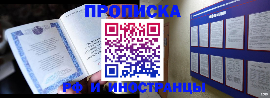 временная регистрация собственник в Коле