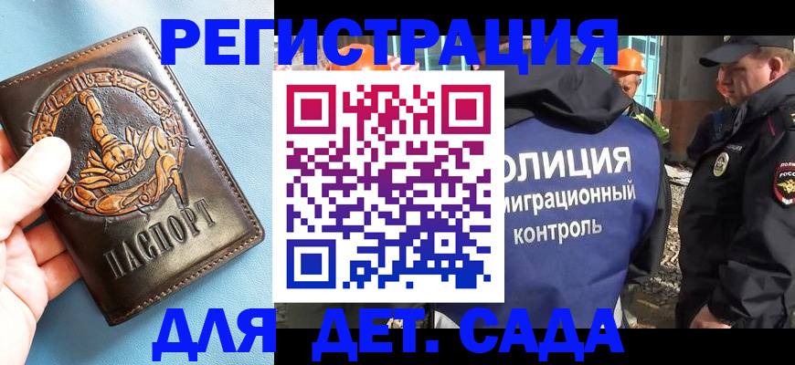 прописка в квартире в Коле