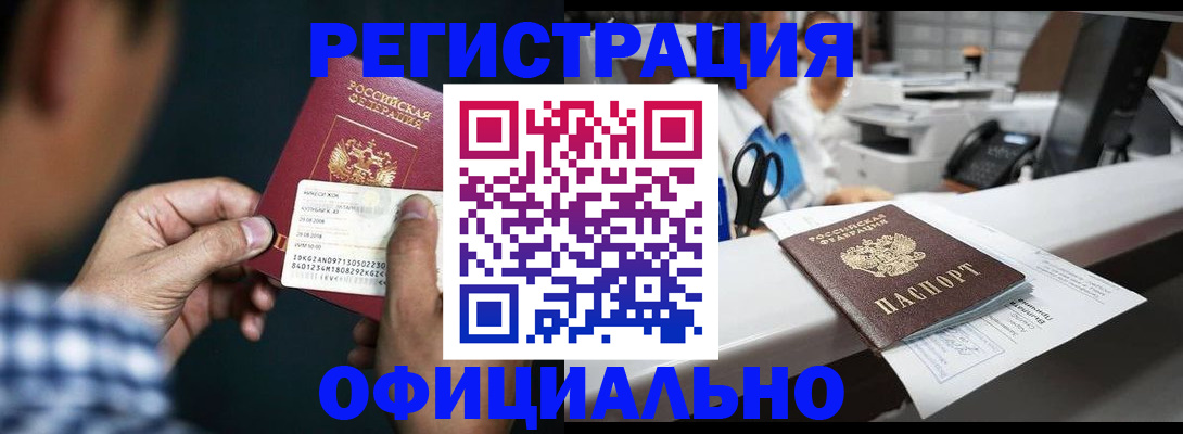 прописка гарантия в Коле