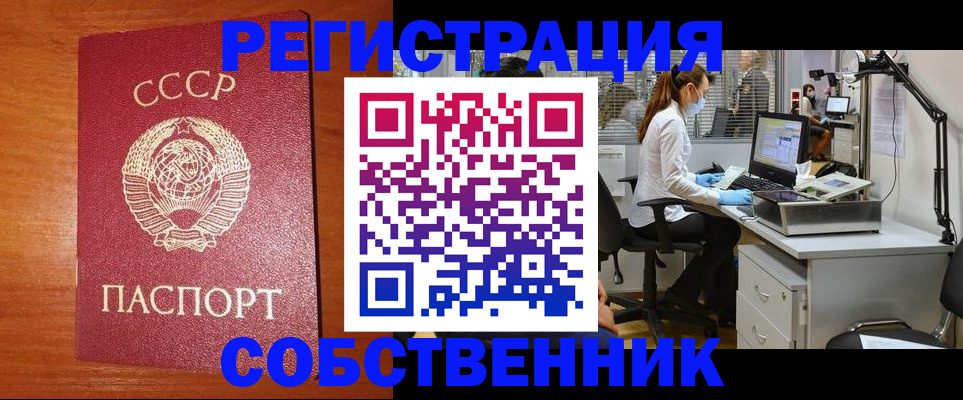 временная регистрация для всех в Коле